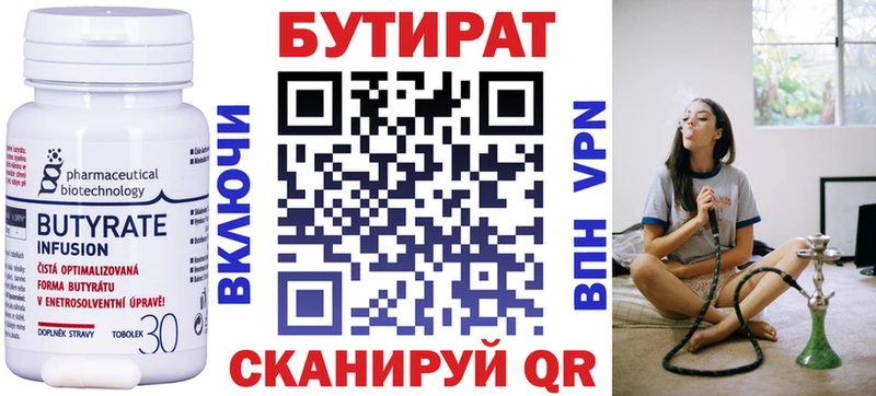 как найти   Агрыз  БУТИРАТ BDO 