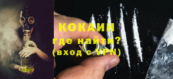 кокаин премиум Абинск