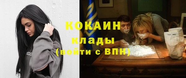 кокаин премиум Абинск