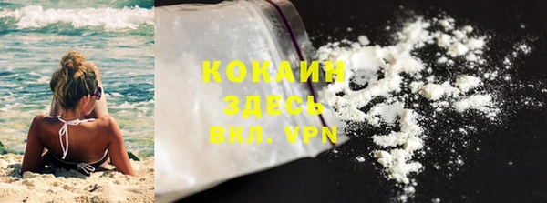 кокаин премиум Абинск