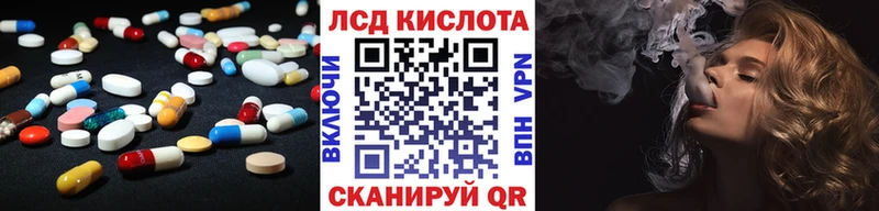 ЛСД экстази кислота  купить закладку  Агрыз 