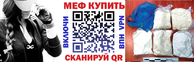 Мефедрон mephedrone  Агрыз 