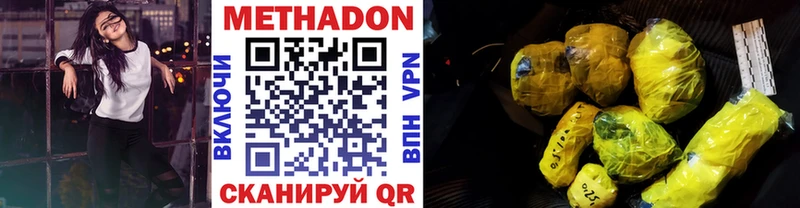 МЕТАДОН кристалл  Агрыз 